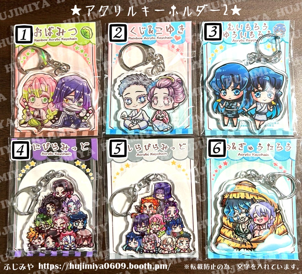 鬼滅の刃★アクリルキーホルダー②
