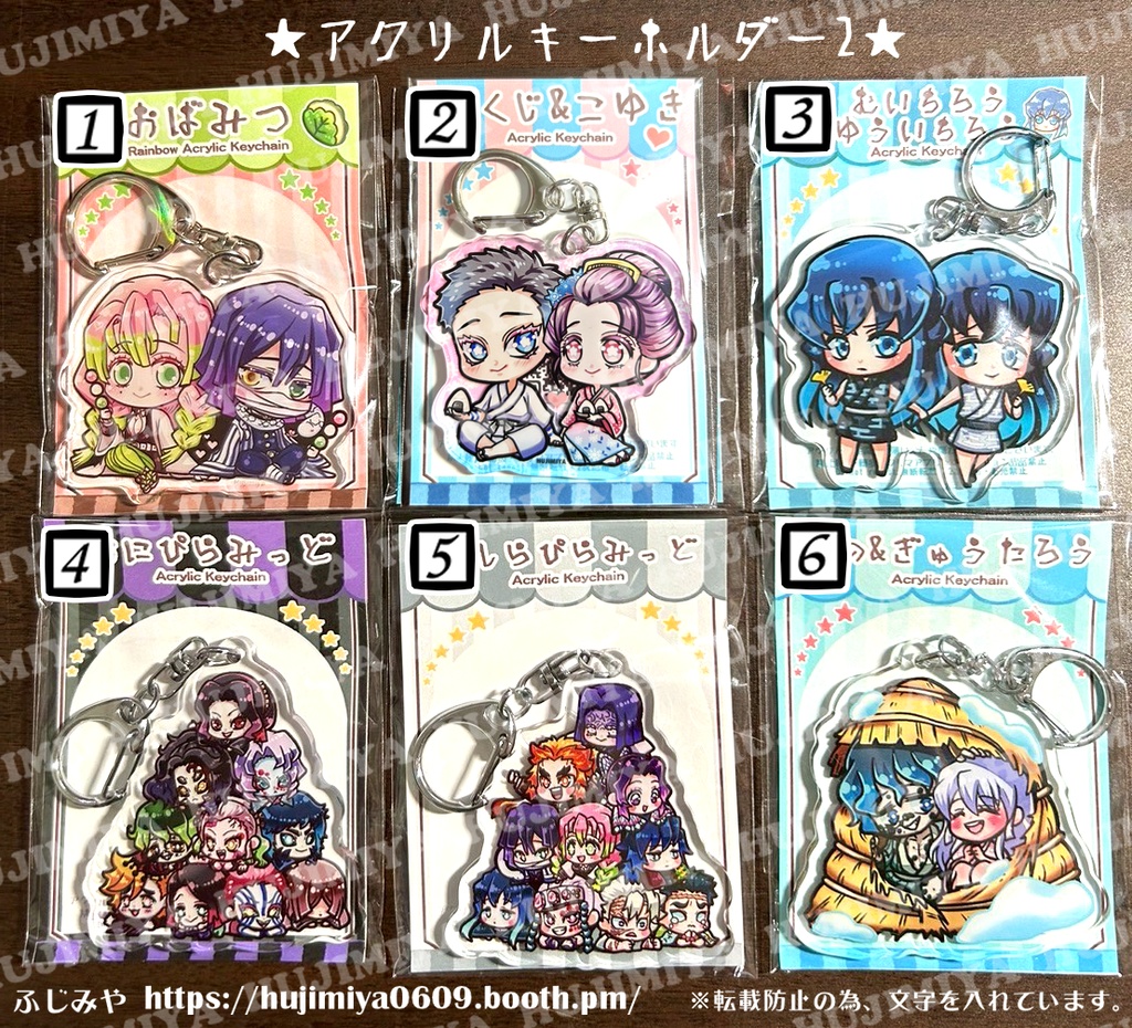 鬼滅の刃★アクリルキーホルダー②
