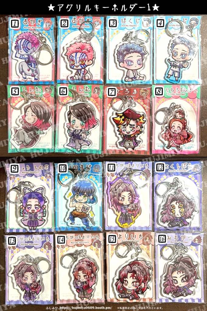 鬼滅の刃★アクリルキーホルダー①