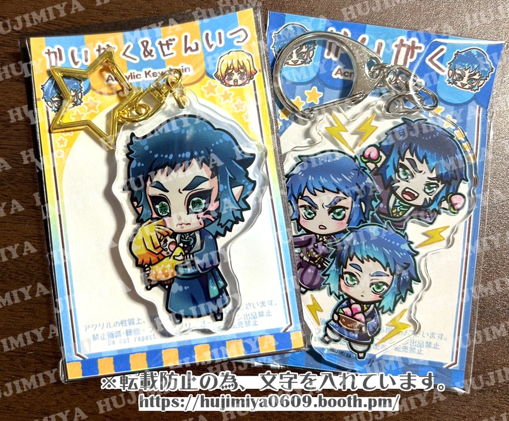 鬼滅の刃★獪岳★アクリルキーホルダー