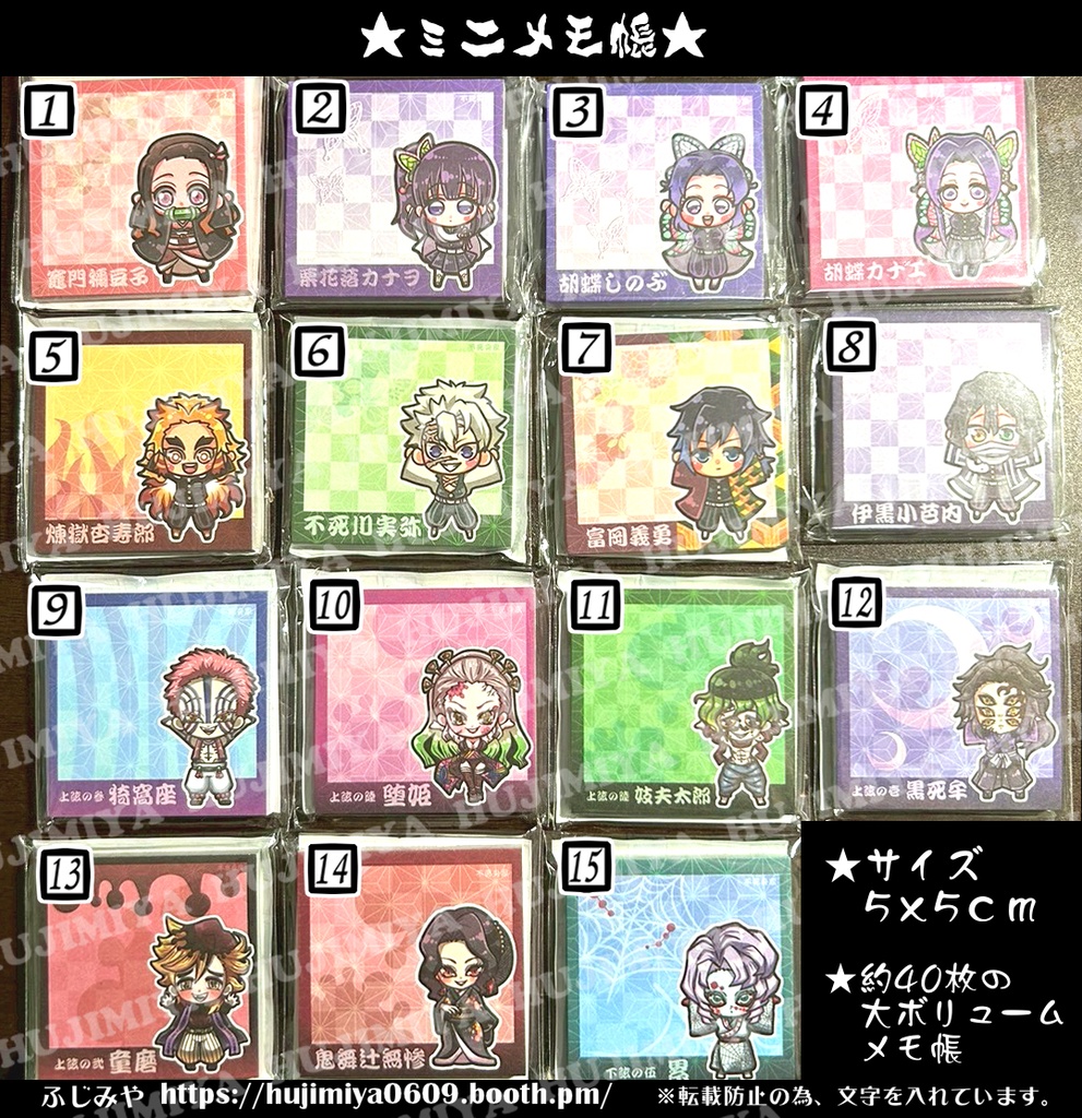 鬼滅の刃★ミニメモ帳