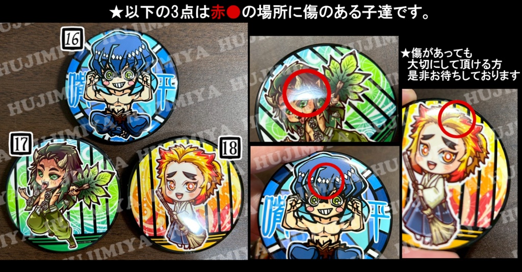 鬼滅の刃★缶バッチ