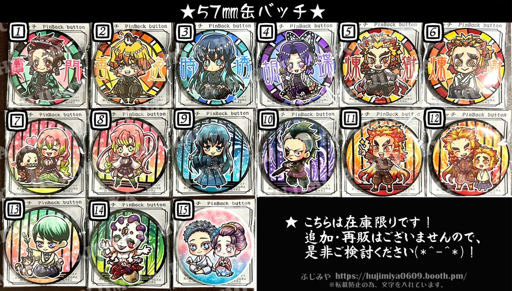 鬼滅の刃★缶バッチ