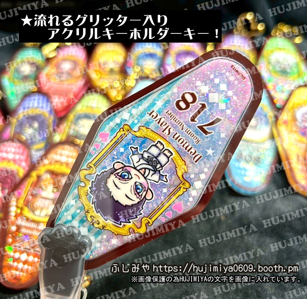 鬼滅の刃★グリッター入り★アクリルキーホルダー