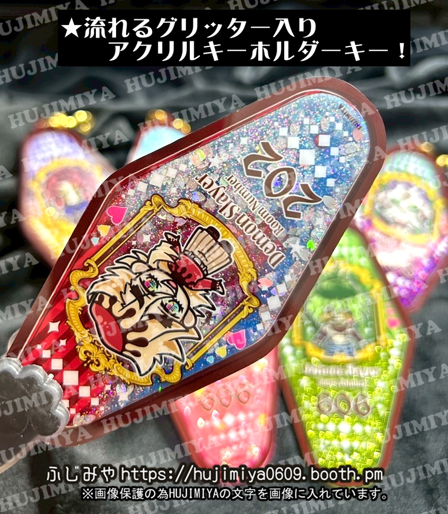 鬼滅の刃★グリッター入り★アクリルキーホルダー