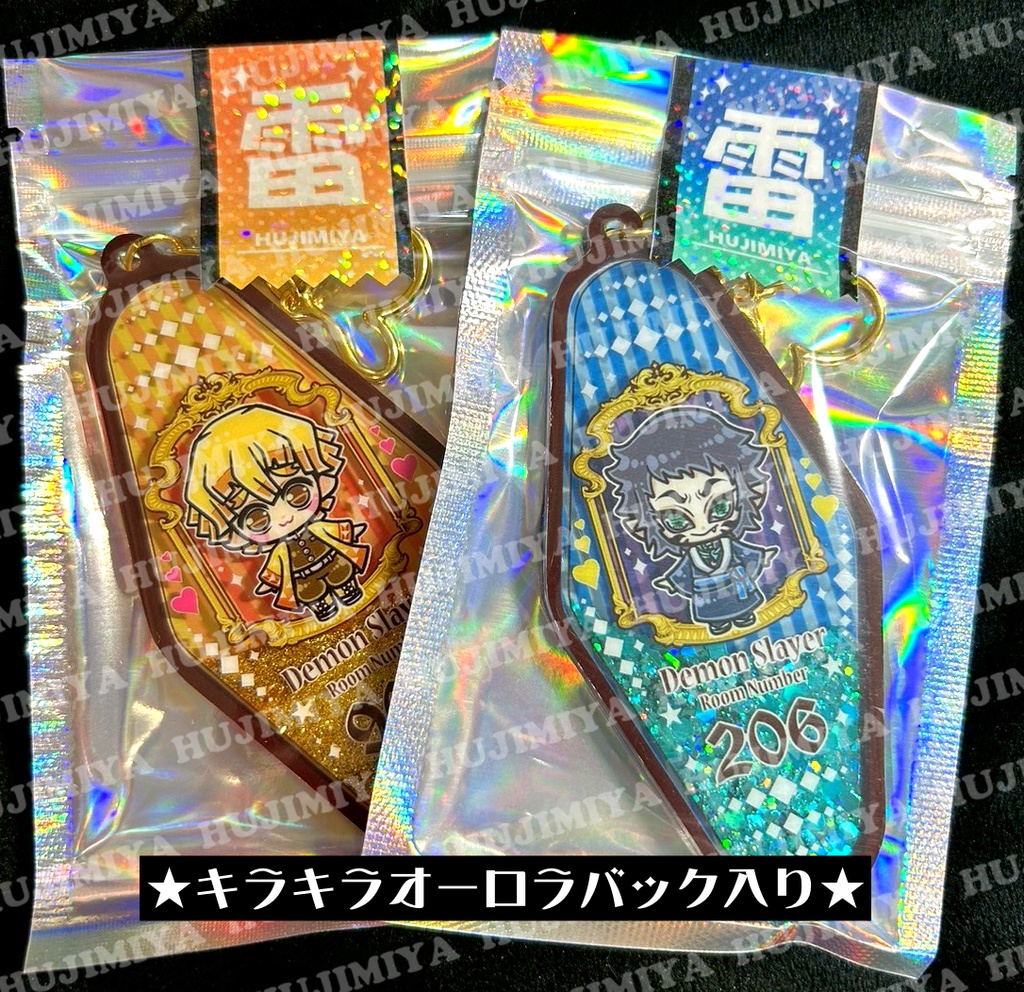 鬼滅の刃★グリッター入り★アクリルキーホルダー