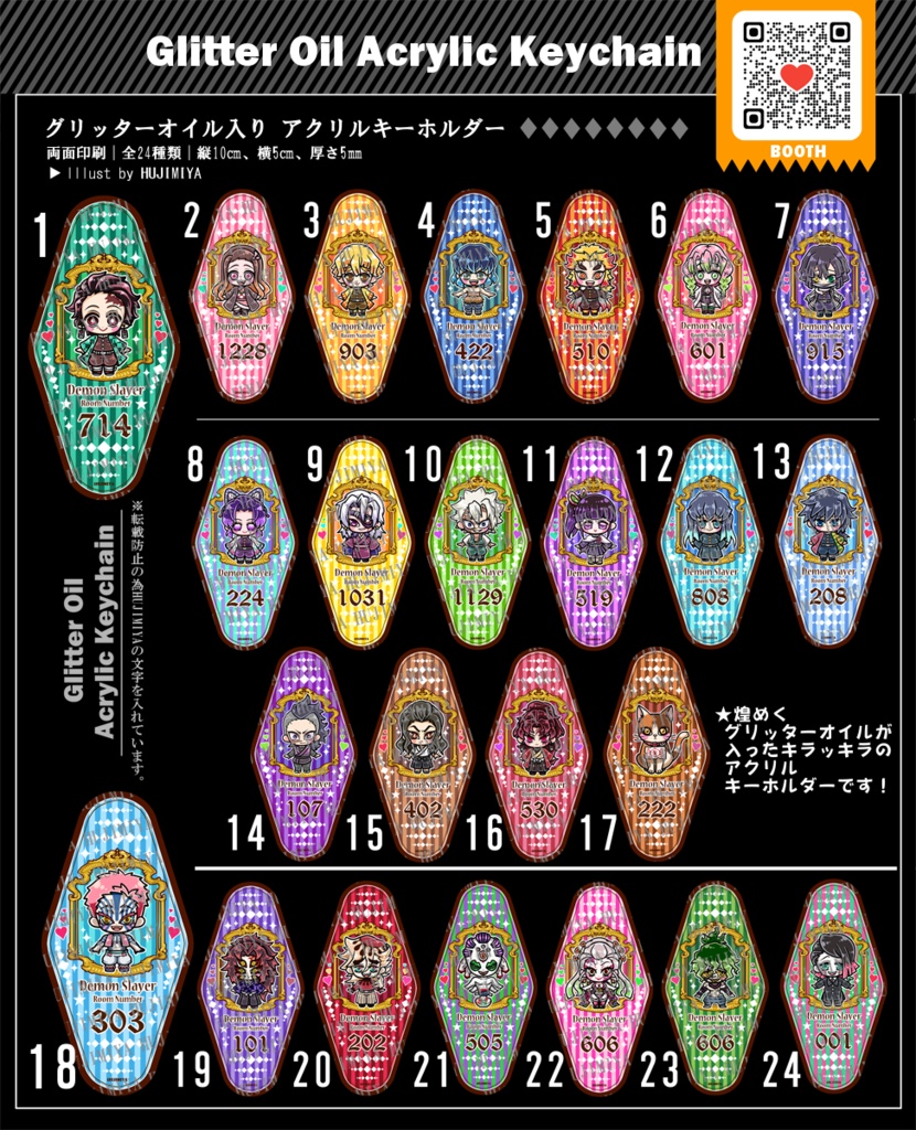 鬼滅の刃★グリッターオイル入り★アクリルキーホルダー