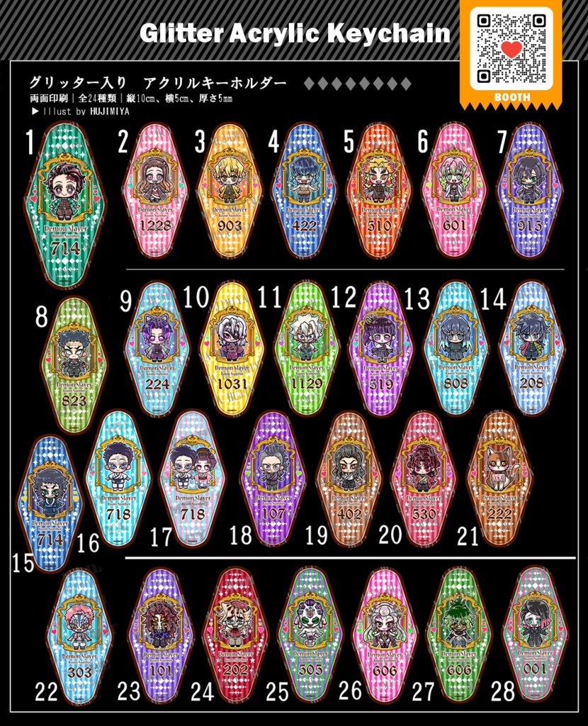 鬼滅の刃★グリッター入り★アクリルキーホルダー