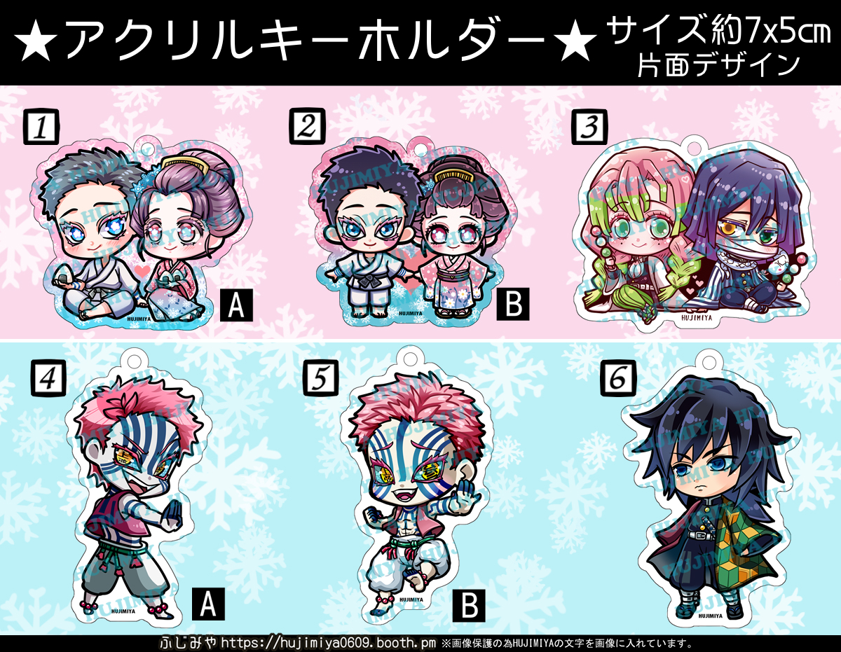 鬼滅の刃 一番くじ 雷の兄弟 F賞 きゅんキャラアクリルチャーム　ちょこのっこ 一番くじ 鬼滅の刃 雷の兄弟 F賞 きゅんキャラアクリルチャーム