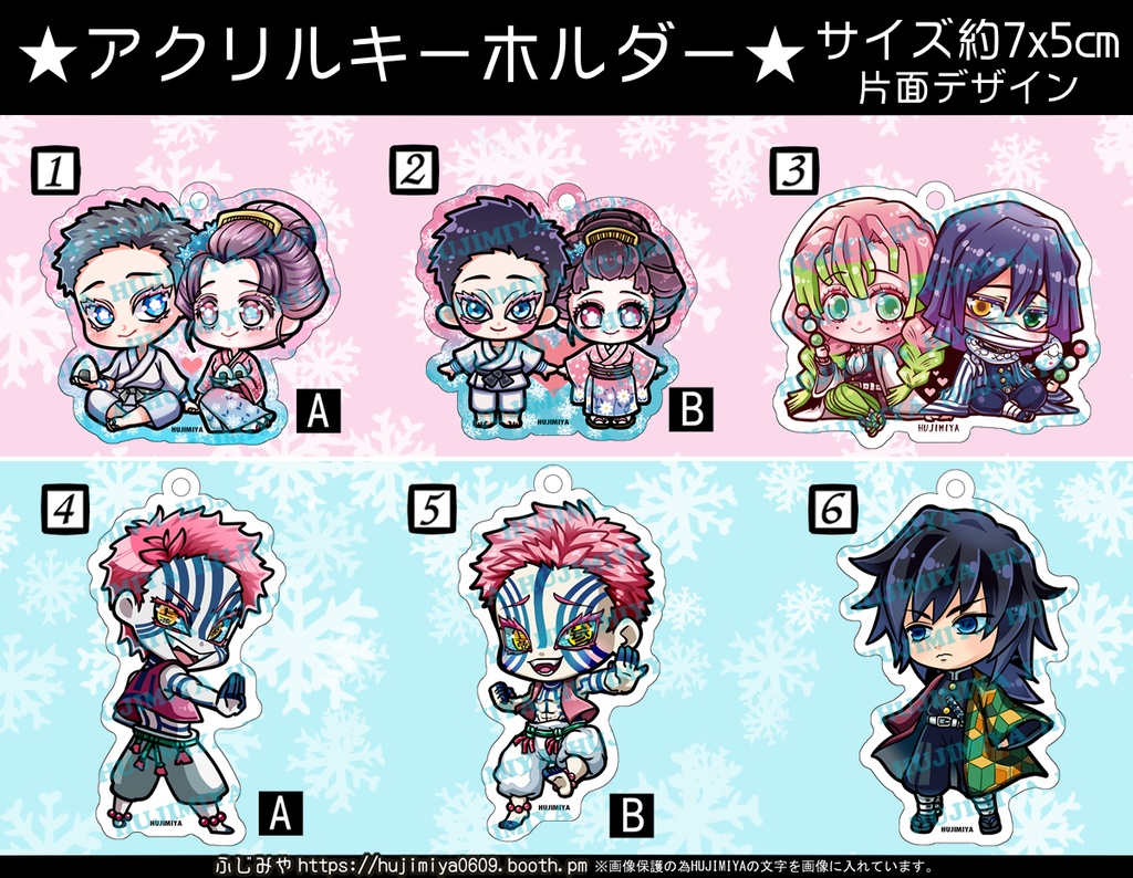 鬼滅の刃★狛治・恋雪・猗窩座アクリルキーホルダー