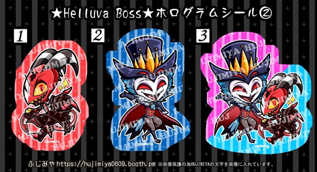 ヘルヴァボス★HelluvaBoss★ホログラムシール②