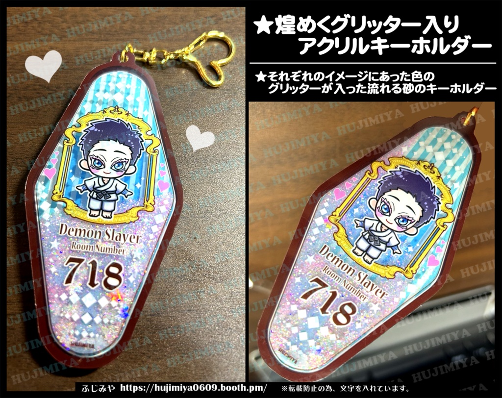 鬼滅の刃★新作★グリッターキーホルダー&アクリルキーホルダー