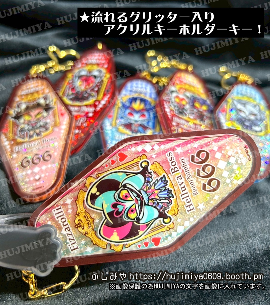 ヘルヴァボス★グリッター入り★アクリルキーホルダー