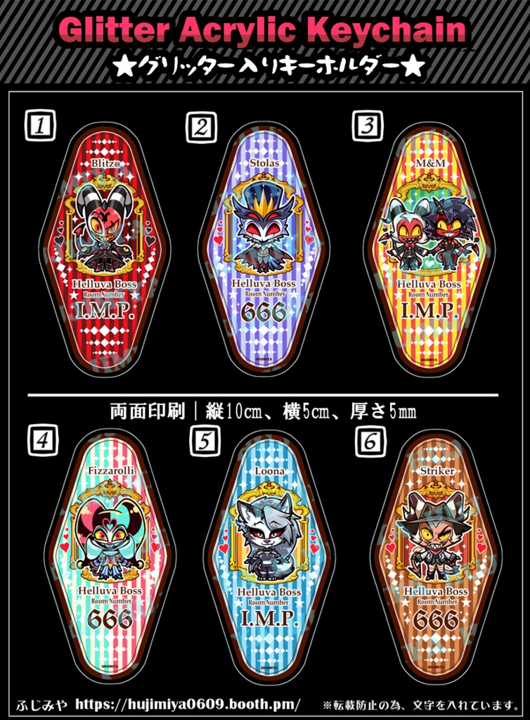ヘルヴァボス★グリッター入り★アクリルキーホルダー