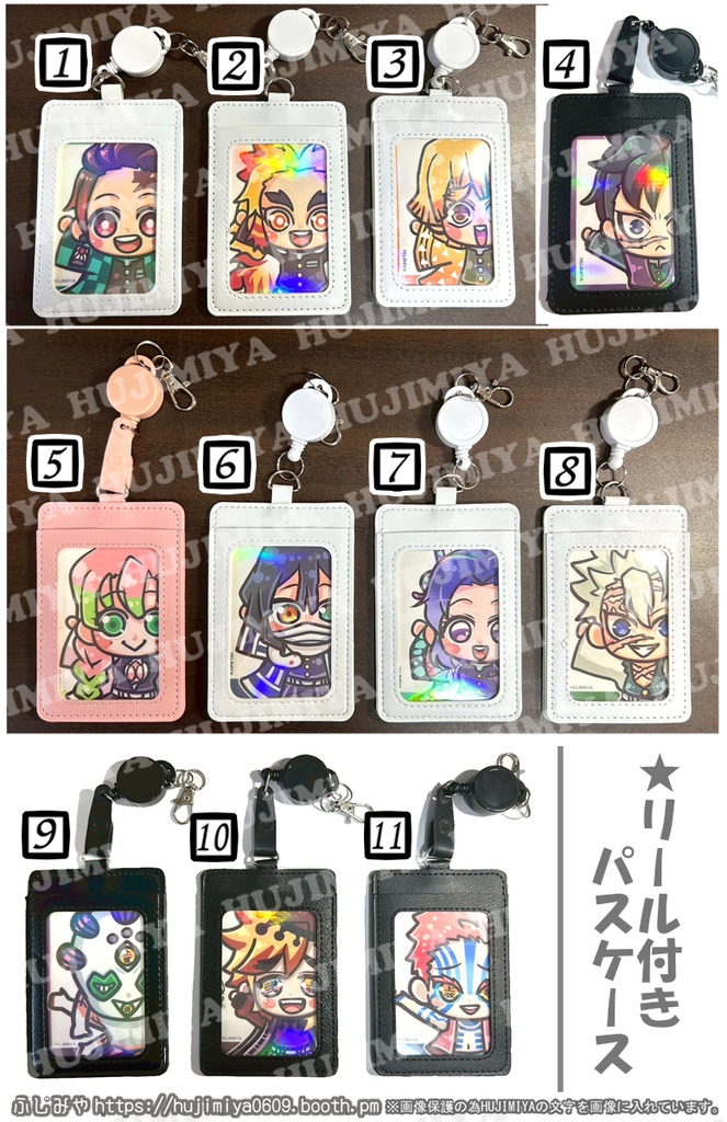 鬼滅の刃★リール付パスケース