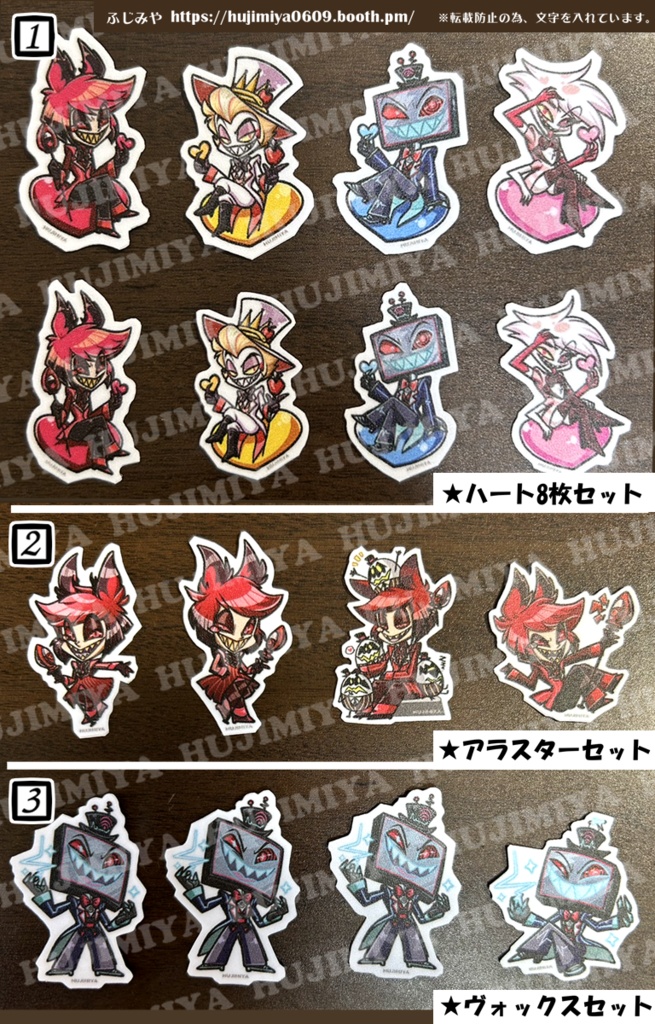 ハズビンホテル★防水ミニフレークシール