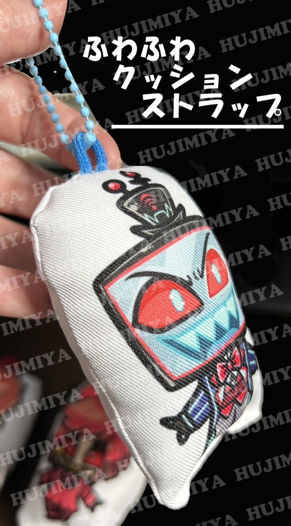 ハズビンホテル💖ふわふわぬいぐるみキーホルダー💖③