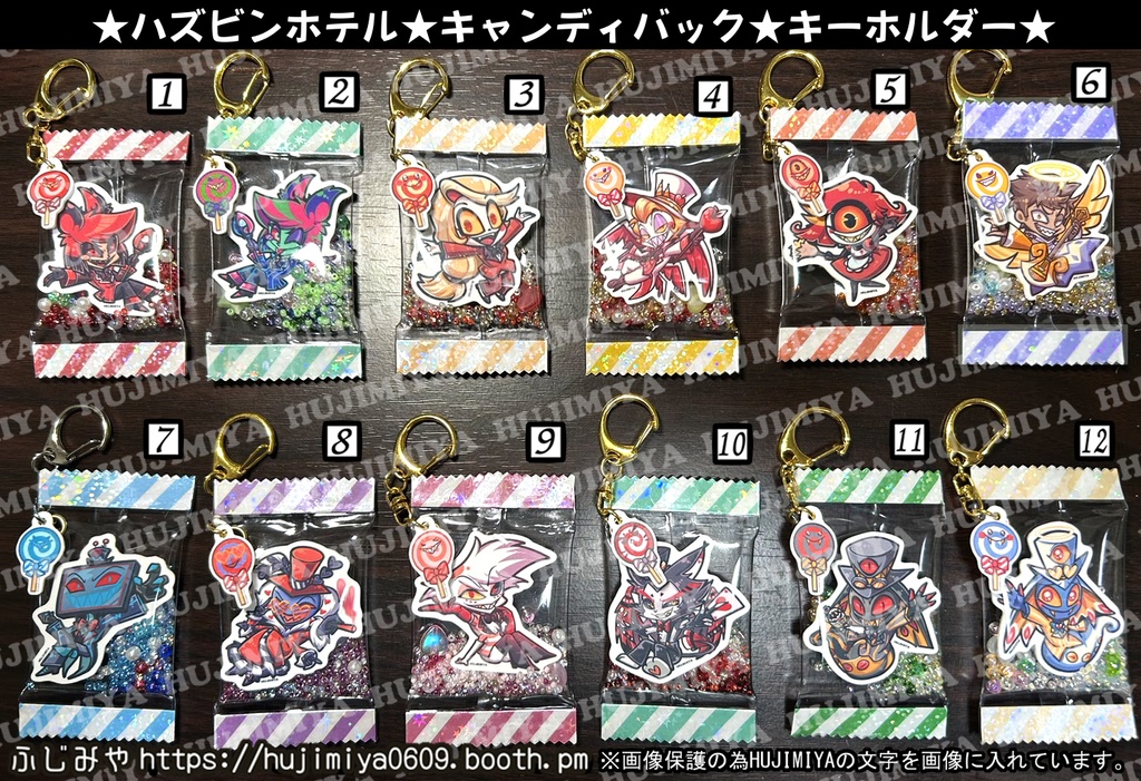 ハズビンホテル💗キャンディバック風💗キーホルダー③