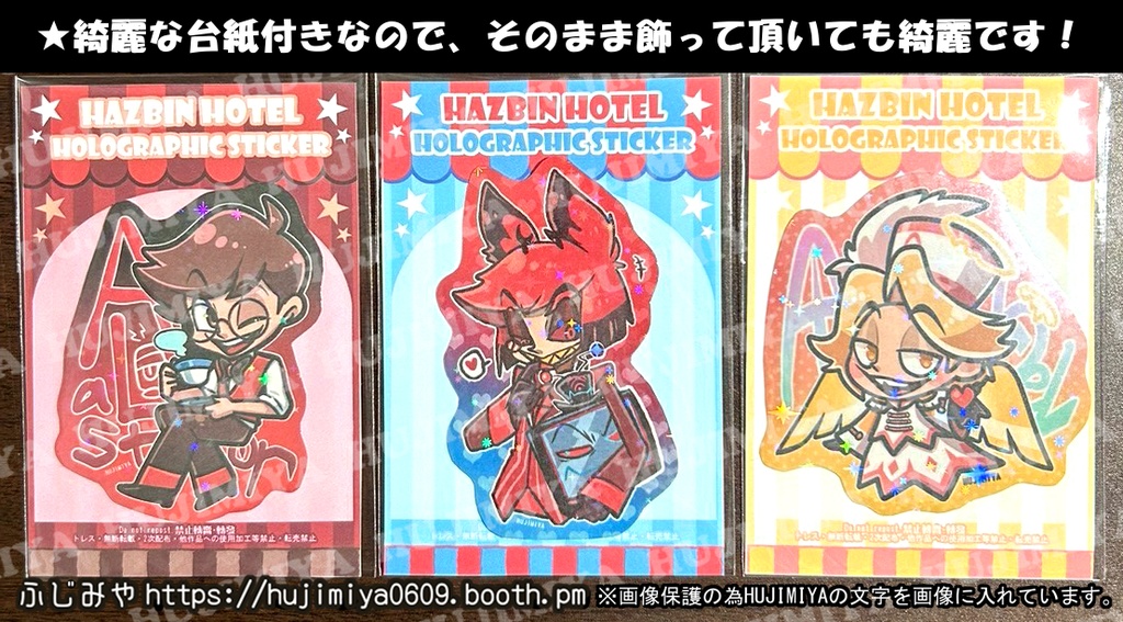 ハズビンホテル💗Hazbin Hotel💗ミニホログラムシール③