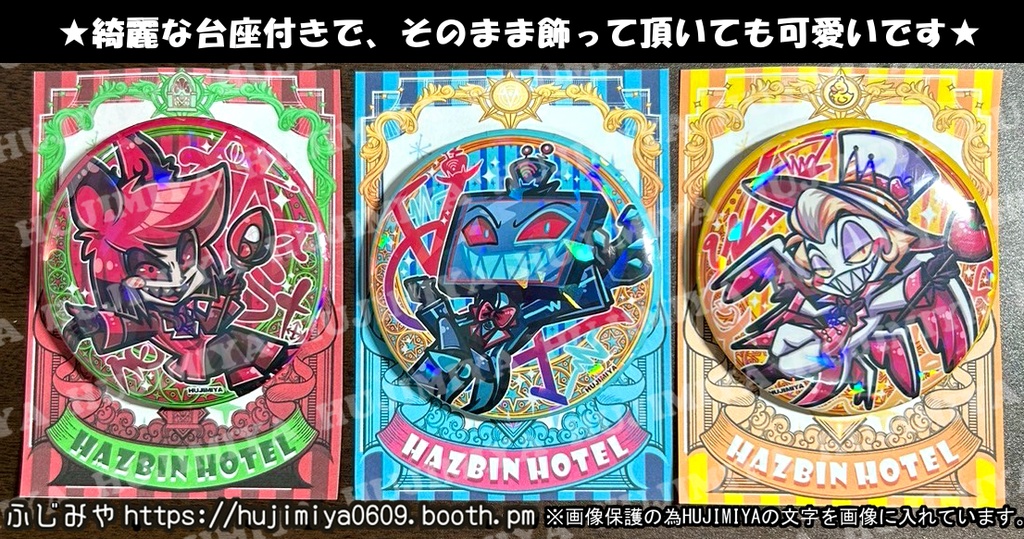 💖ハズビンホテル💖ホログラム缶バッチ💗①