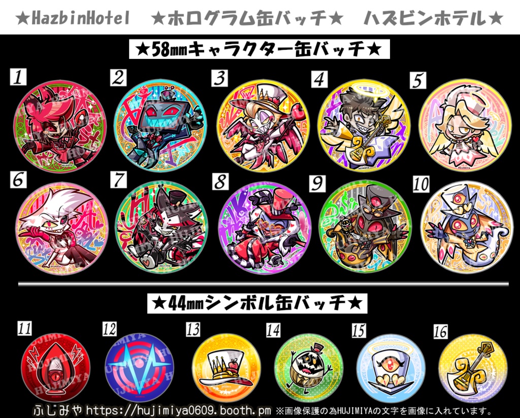 💖ハズビンホテル💖ホログラム缶バッチ💗①