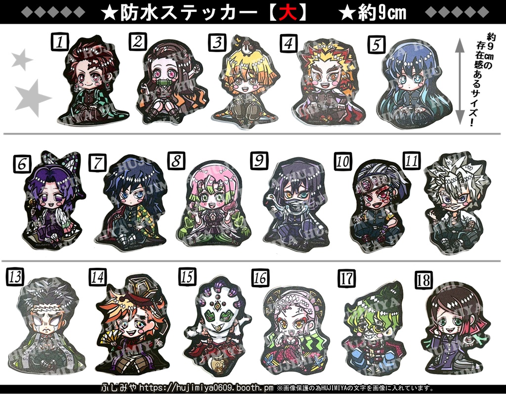 鬼滅の刃★切り絵風★防水ステッカー【大】