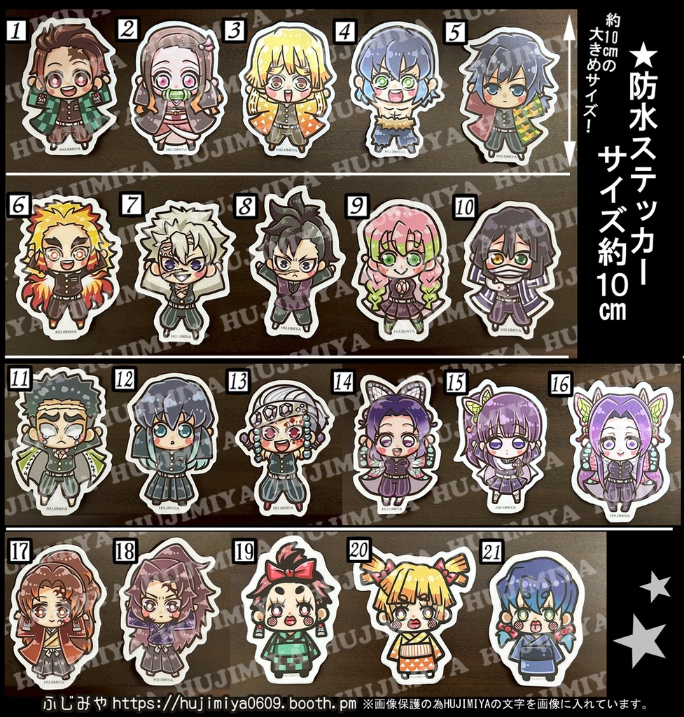 鬼滅の刃★ばんざい★防水ステッカー【柱&かまぼこ隊】