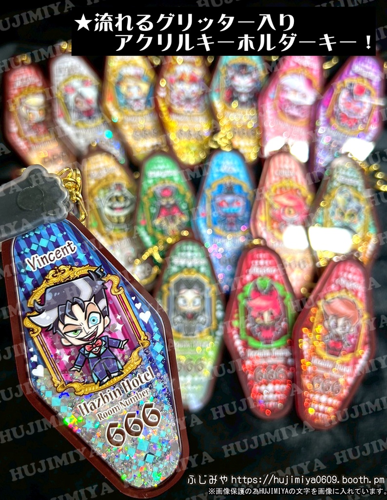 💖ハズビン・ホテル💖グリッター入りアクリルキーホルダー