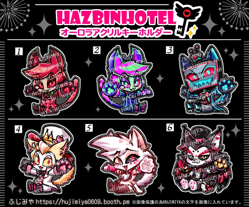 ハズビンホテル★オーロラアクリルキーホルダー★③