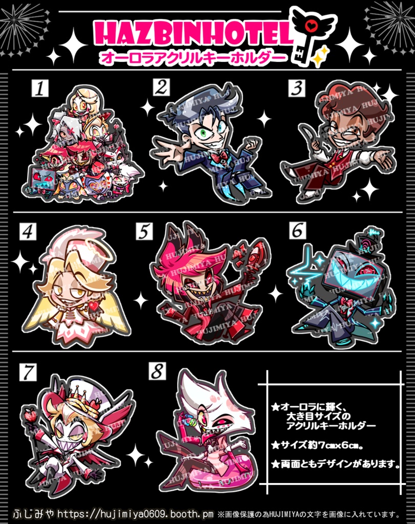 ハズビンホテル★オーロラアクリルキーホルダー★④