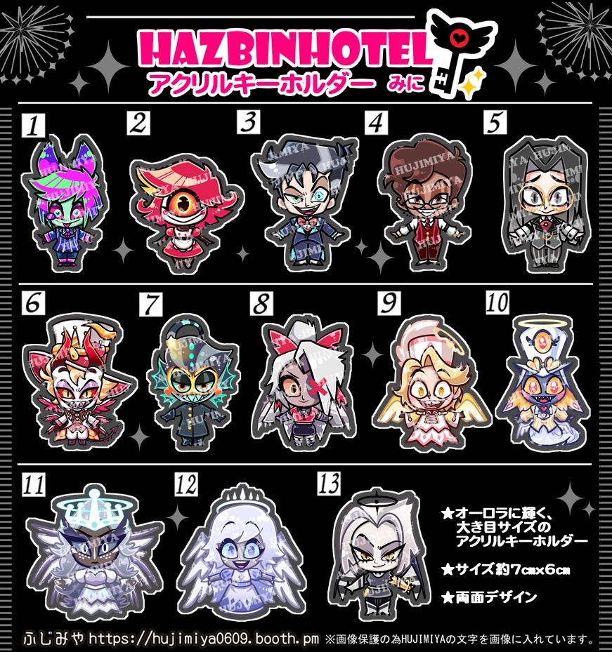💖ハズビンホテル💖みにアクリルキーホルダー💖②