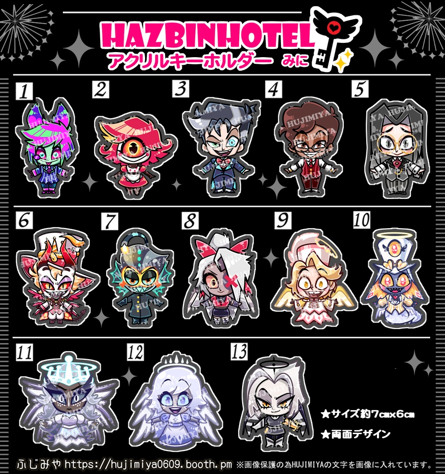 💖ハズビンホテル💖みにアクリルキーホルダー💖②