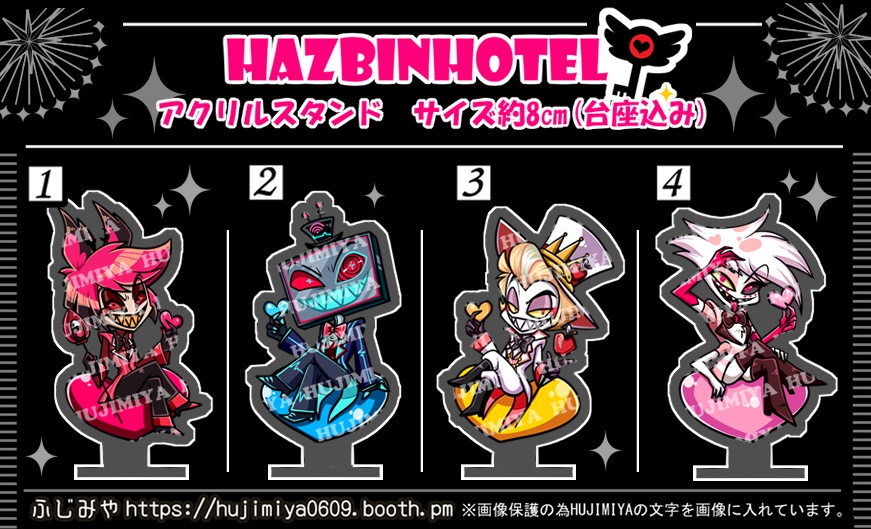 💖ハズビンホテル💖アクリルスタンド💖