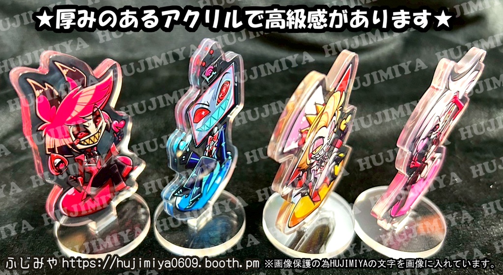 💖ハズビンホテル💖アクリルスタンド💖