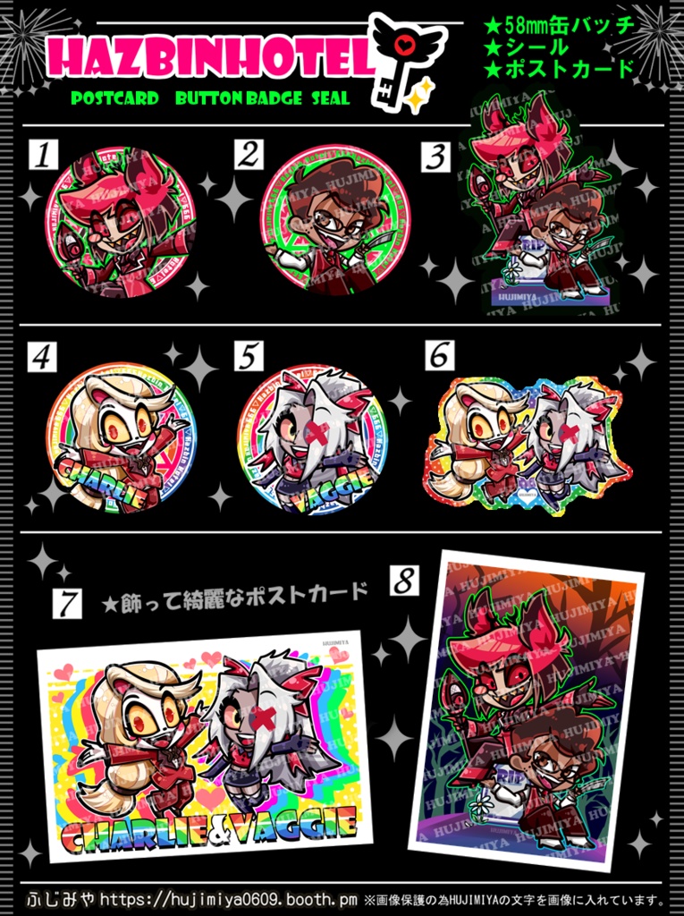 💗ハズビン・ホテル💗缶バッチ&シール、ポストカード