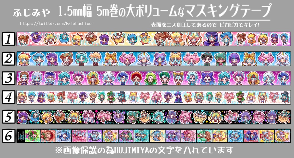 セーラームーン★ウィッチーズ&アマゾントリオ