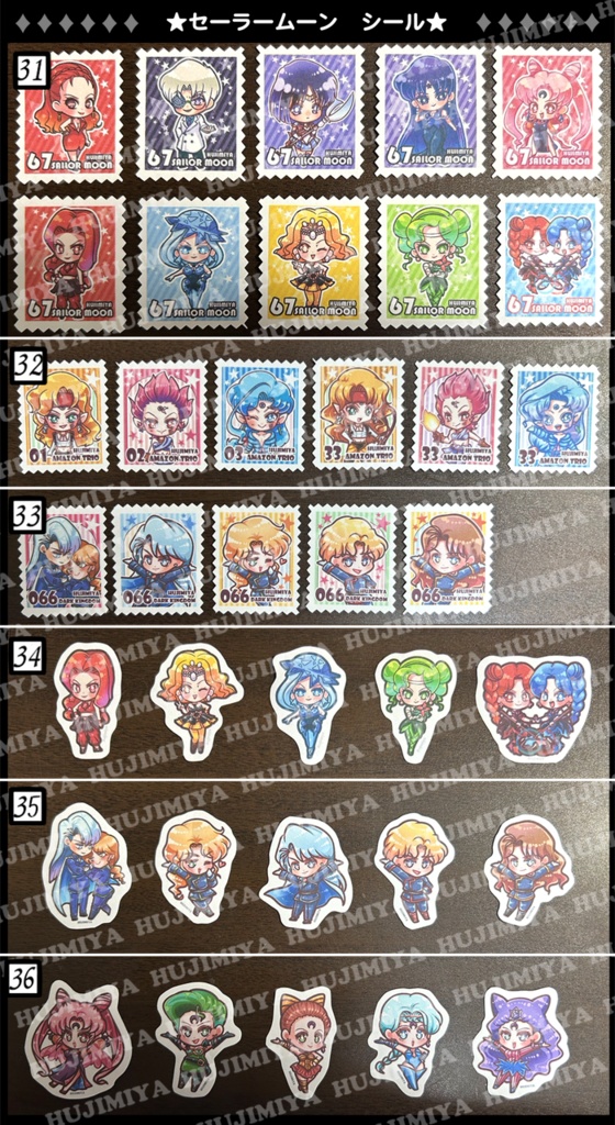 セーラームーン★ウィッチーズ&アマゾントリオ