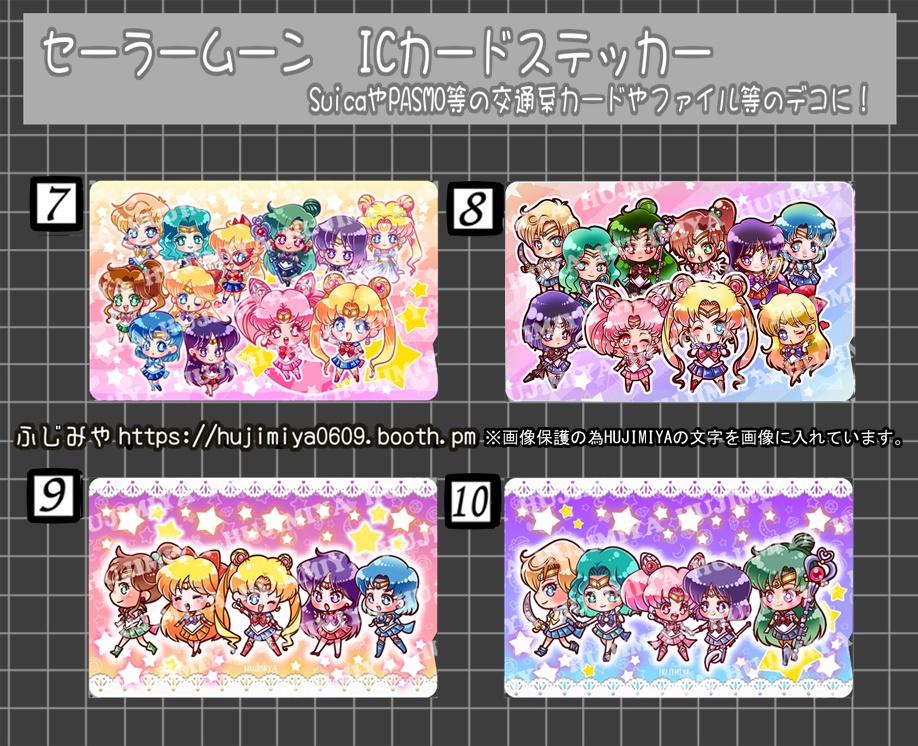 セーラームーン★ウィッチーズ&アマゾントリオ