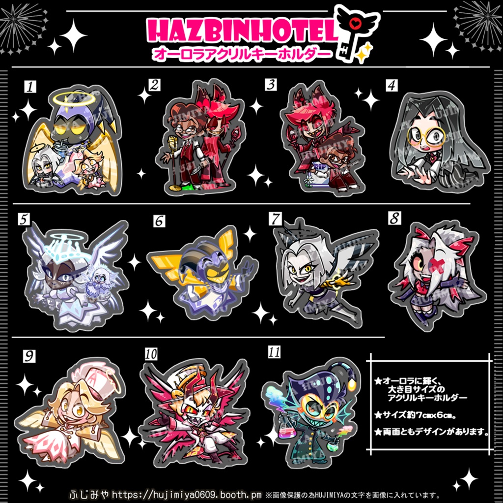 ハズビンホテル★オーロラアクリルキーホルダー★⑤