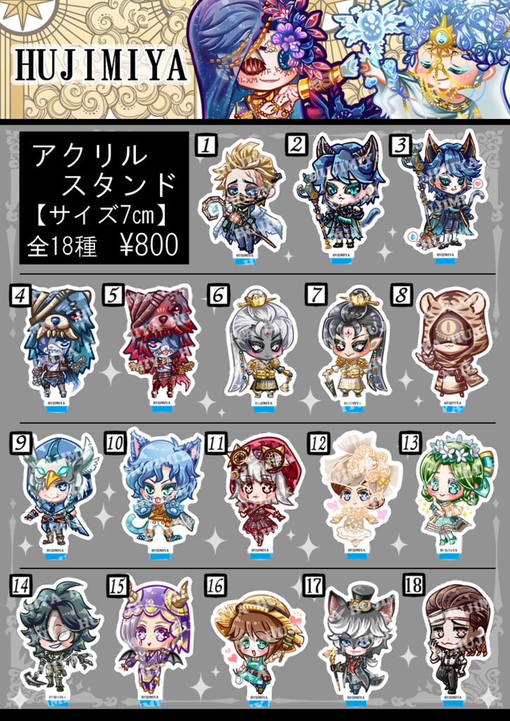第五人格⭐︎アクリルスタンド&キーホルダー