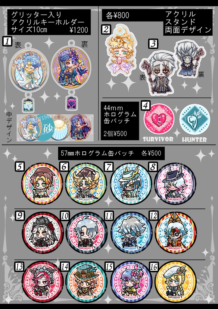 第五人格★缶バッチ&アクリルキーホルダー