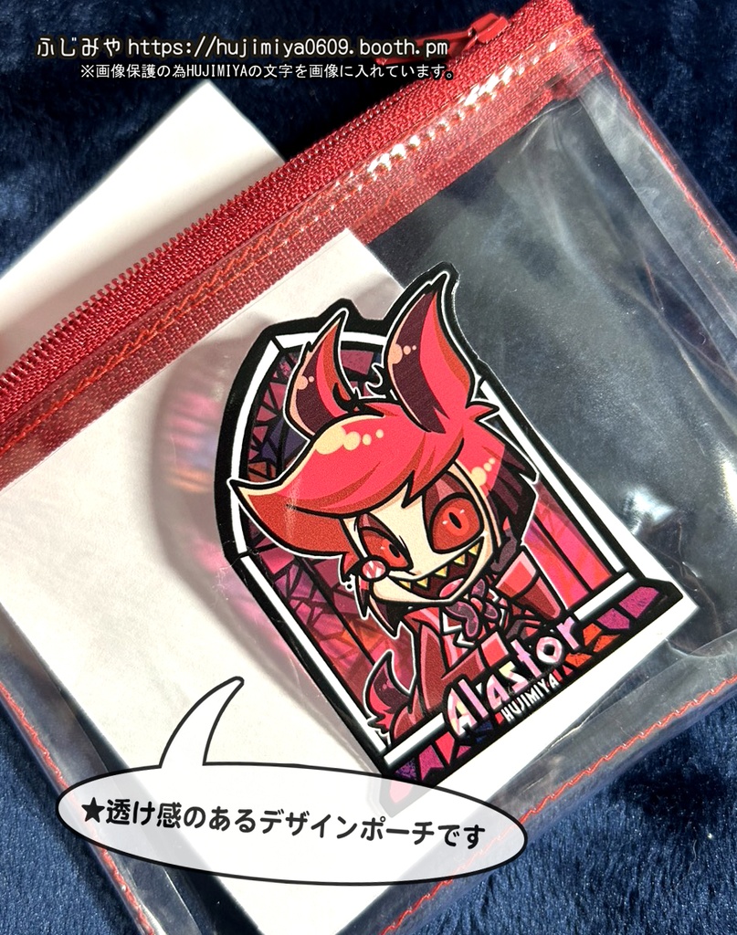 ハズビンホテル💗透明ポーチ💗②