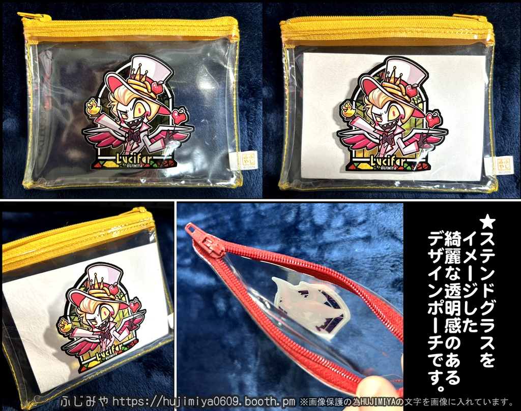 ハズビンホテル💗透明ポーチ💗②
