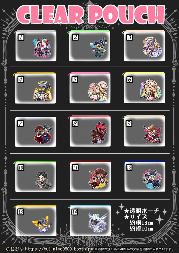 ハズビンホテル💗透明ポーチ💗③