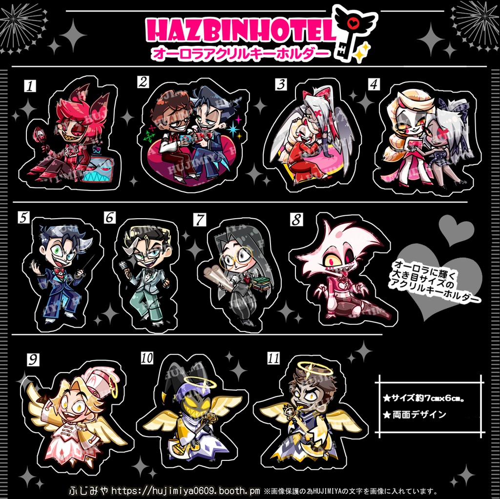 ハズビンホテル❤️オーロラアクリルキーホルダー⑦❤️