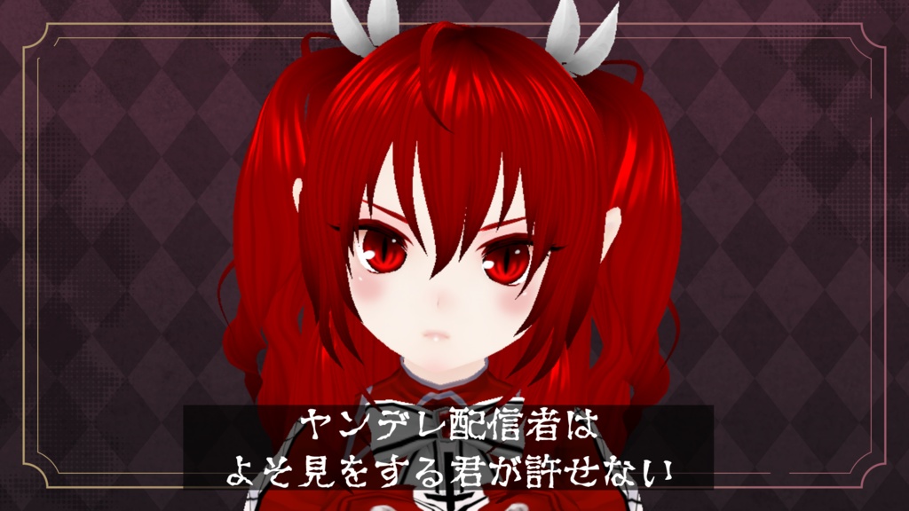 【skebリクエスト】ヤンデレ配信者はよそ見をする君が許せない【縷々宮えるる】