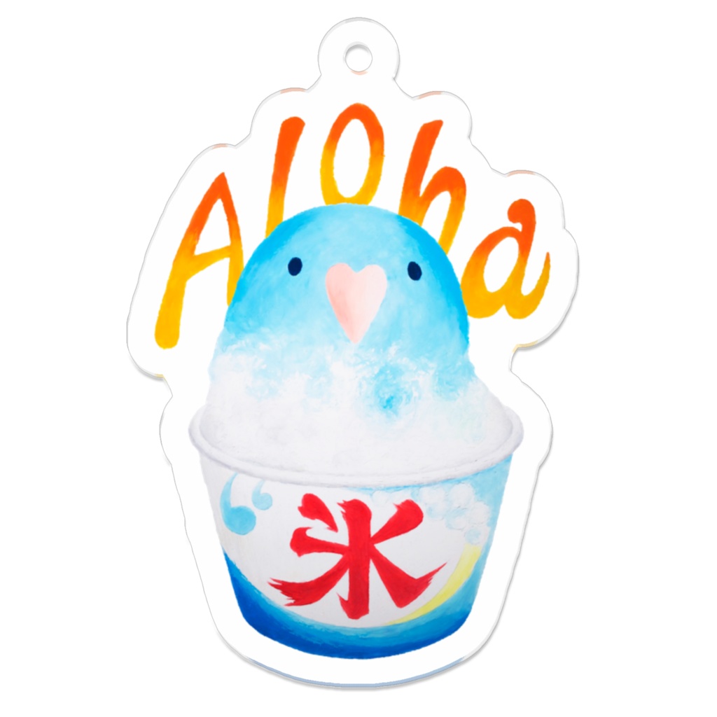 マメルリハかき氷アクリルキーホルダー