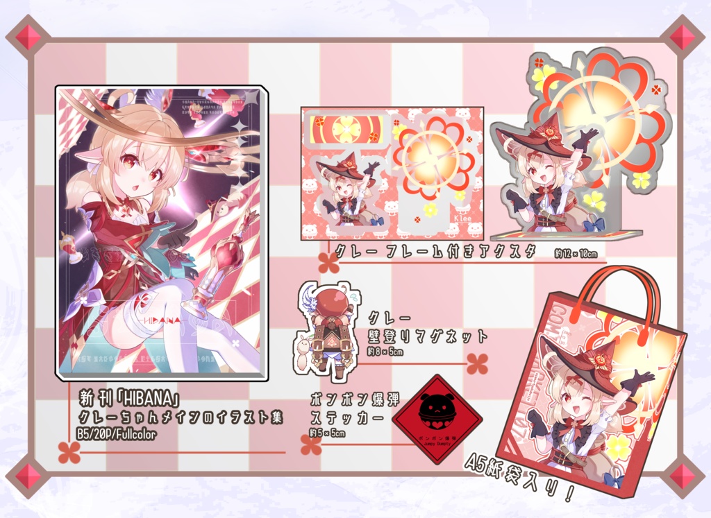 【C107】原神新刊セット