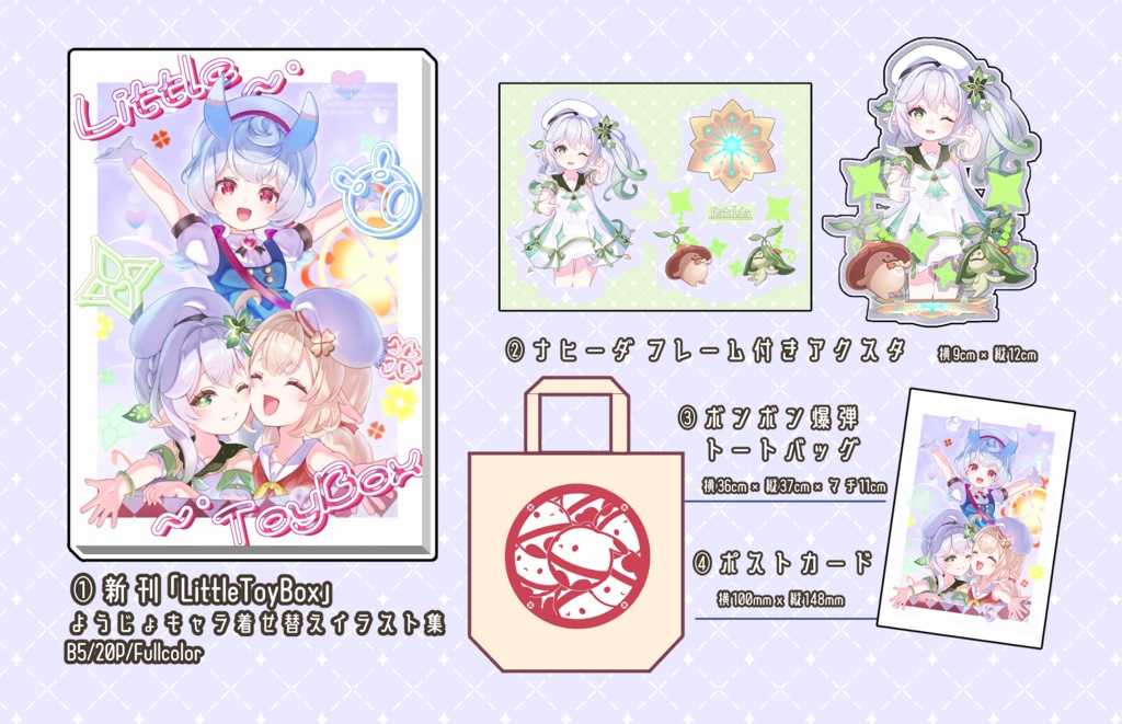 【C108】原神新刊セット