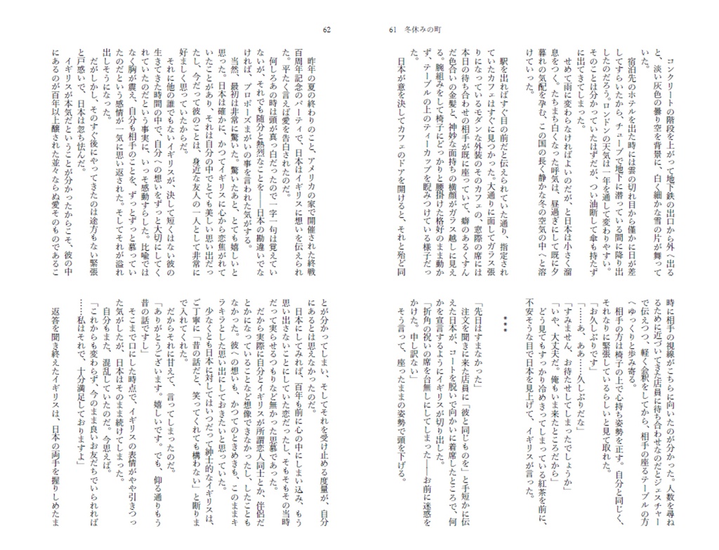 きしかた/ゆくすえ